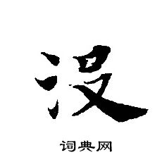 轉輪聖王經寫的沒