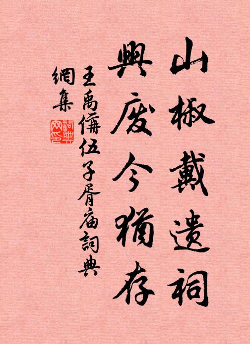 皇威意無窮髮北,老傅坐籌自巾幗 詩詞名句