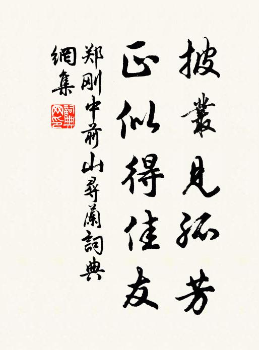 客游花縣自逍遙,百里風光在兩橋 詩詞名句