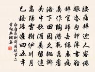 扈從至奉先寺回原文_扈從至奉先寺回的賞析_古詩文