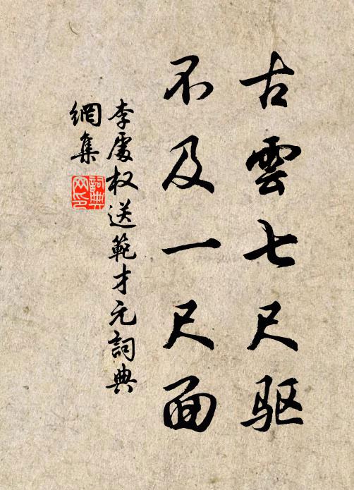 登隆妙號，欽翼淵宗 詩詞名句