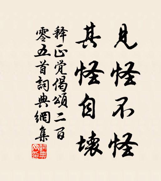 聖世重特招，趣駕不容違 詩詞名句