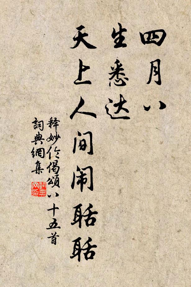 久與林壑辭,及來松杉大 詩詞名句