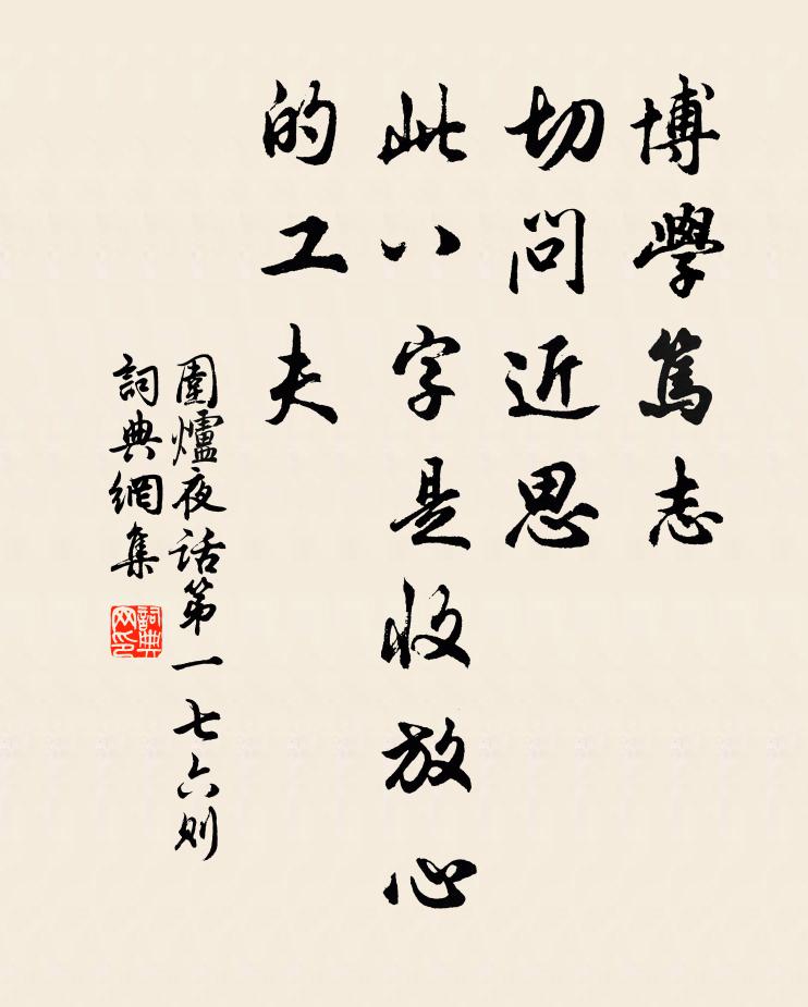 明朝各回首,雲水相與平 詩詞名句