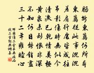 霅山和丹岩晚春韻原文_霅山和丹岩晚春韻的賞析_古詩文