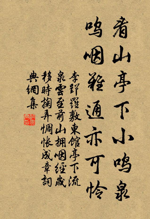肘後誰分印，家中不蓄書 詩詞名句