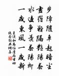 不知後千載，當復如此否 詩詞名句