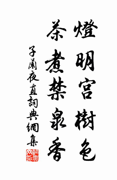 常恐愧屋漏，追懷在室詩 詩詞名句