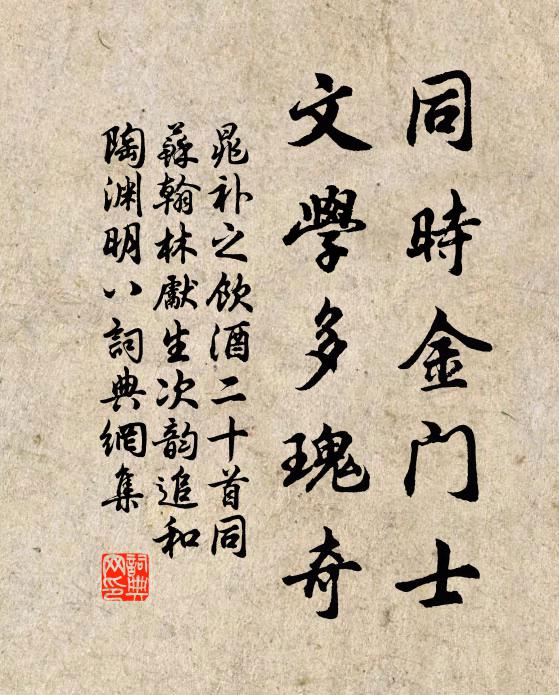 后稷為烈，夫豈一手 詩詞名句