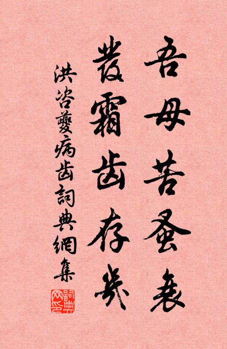 三條椽下歸空榻，百尺樓中透遠峰。 詩詞名句