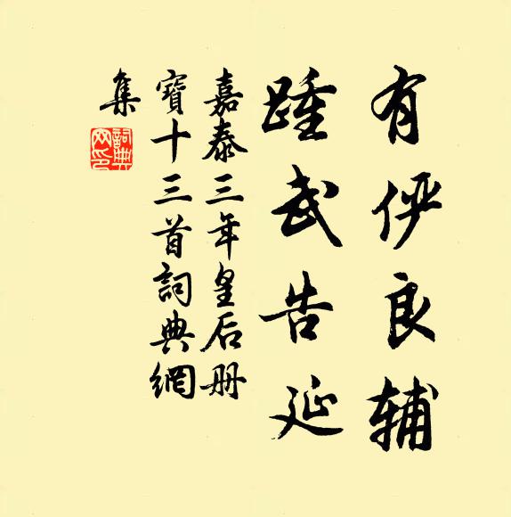 花樽飄落酒，風案展開書 詩詞名句