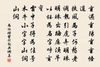 自暴者,不可與有言也;自棄者,不可與有為也。 詩詞名句