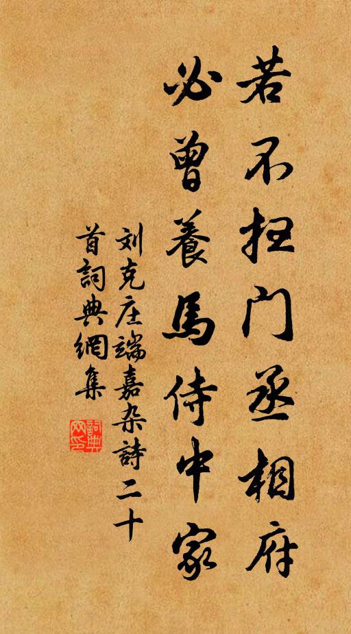 只如一言道盡，意況不及時如何 詩詞名句