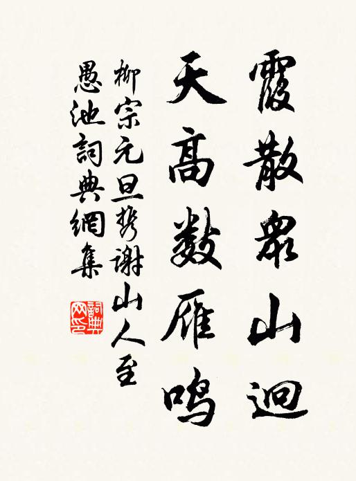 筍迸玉簪穿落日，柳拖金線擊東風 詩詞名句