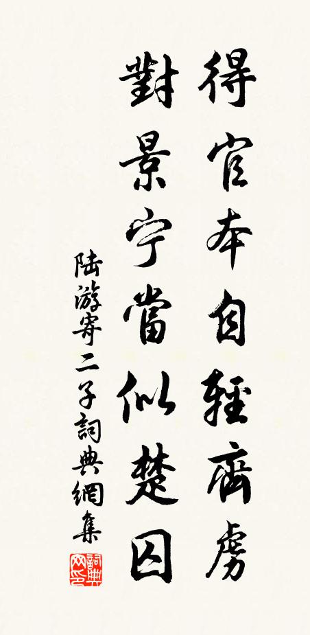 曾識當年駐金節，尚存遺墨勒堅珉 詩詞名句