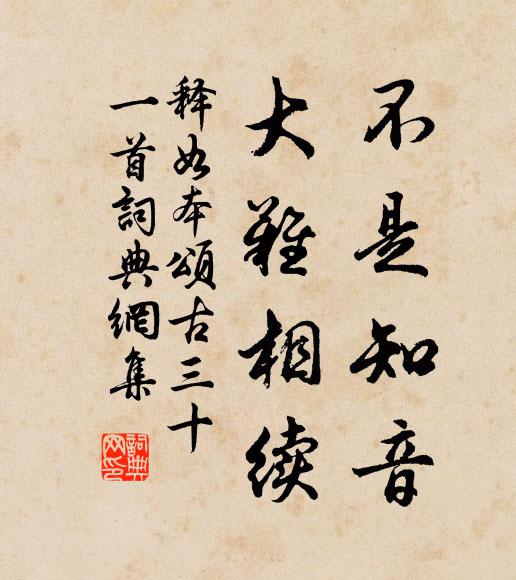 人惟尚求舊,況悲蒲柳秋 詩詞名句