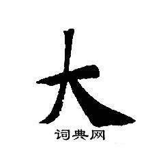 轉輪聖王經寫的大