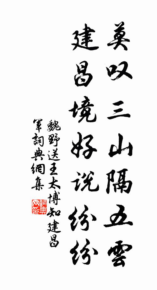 露掃行秋杪，天花落葉分 詩詞名句
