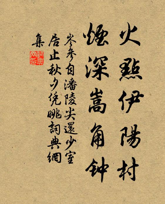 想宜城九醞,葉光凝綠 詩詞名句