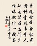 夕陽無限好,只是近黃昏。 詩詞名句