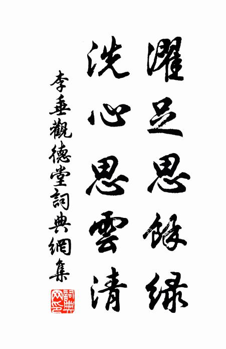 紅房紫莟處處有，騎馬欲尋無故人 詩詞名句