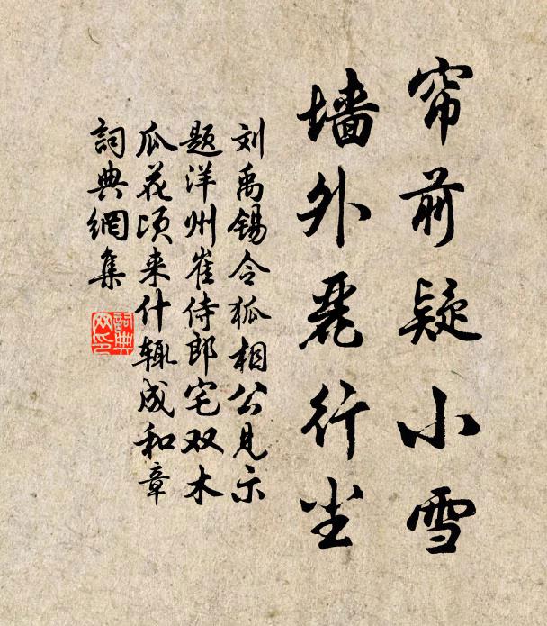 料得萬花渾不睡，聽渠說盡落星心 詩詞名句