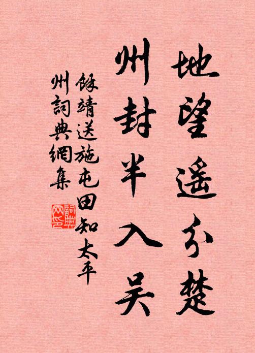 堞影參差浮積水,車音迤邐盪長雷 詩詞名句