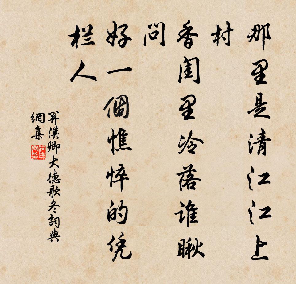 靖節非沉湎，行藏豈漫遊 詩詞名句