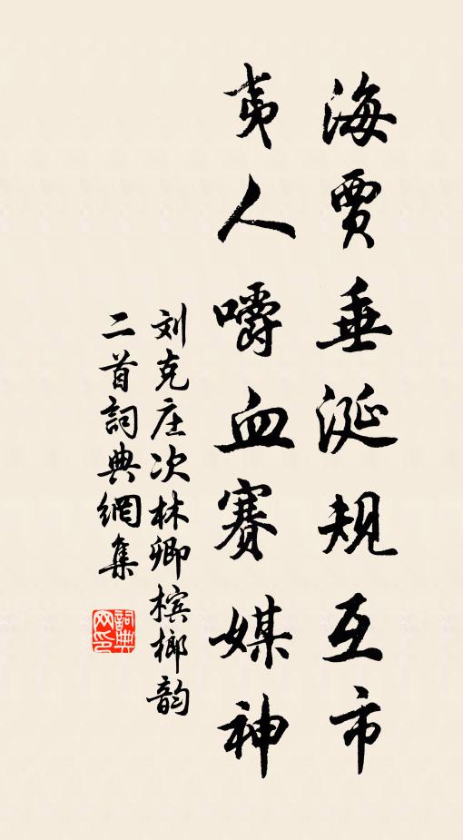 不妨松竹共行伍,要使芝蘭盡臣僕 詩詞名句