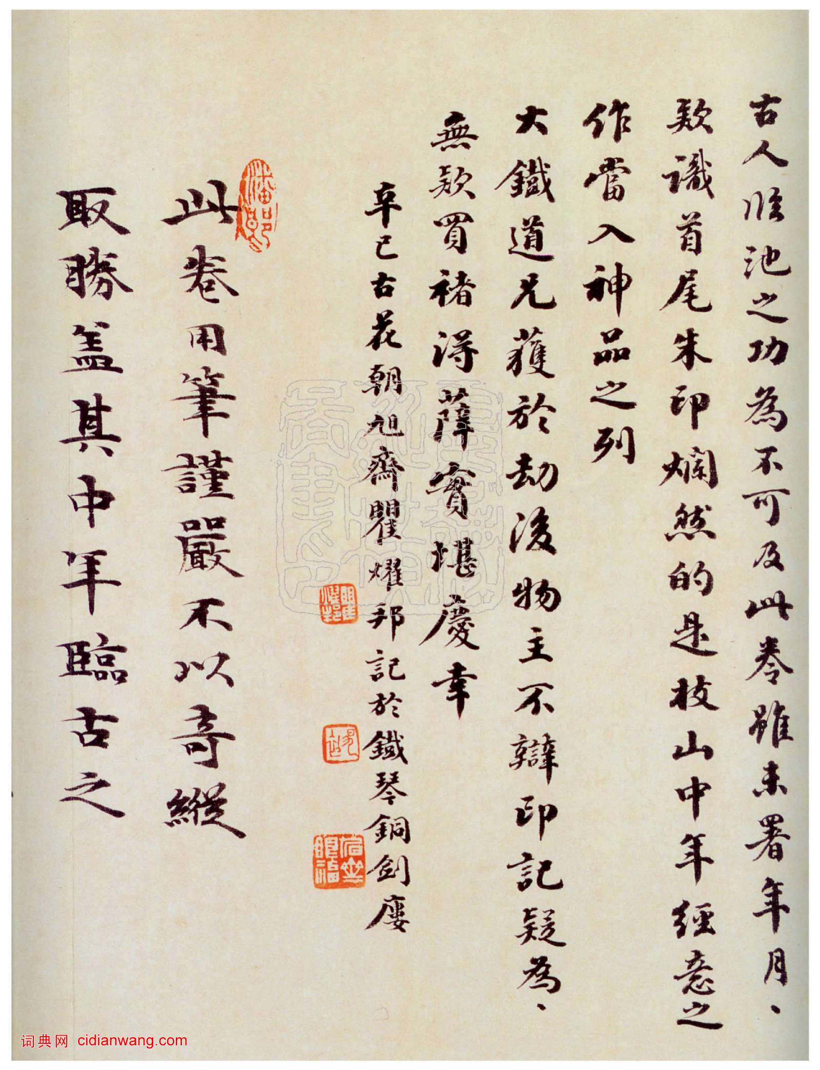 祝允明《行楷洛神賦卷》