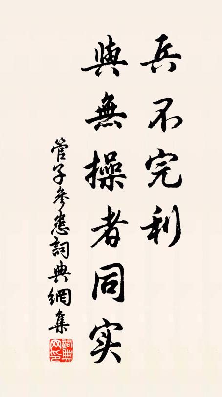 日日言歸,淮山笑我,塵鎖征袍 詩詞名句