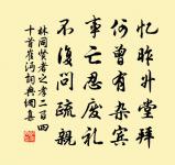 胡貊之民,駕車以游 詩詞名句