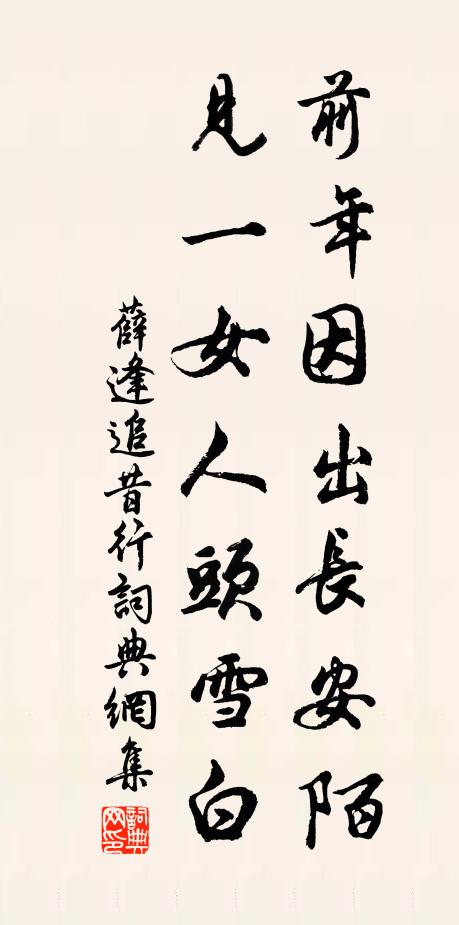 妾時侍君王，常得沾餘涼 詩詞名句