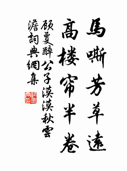 大東之西，孰我賓兮？我所思兮，西方之美人兮 詩詞名句