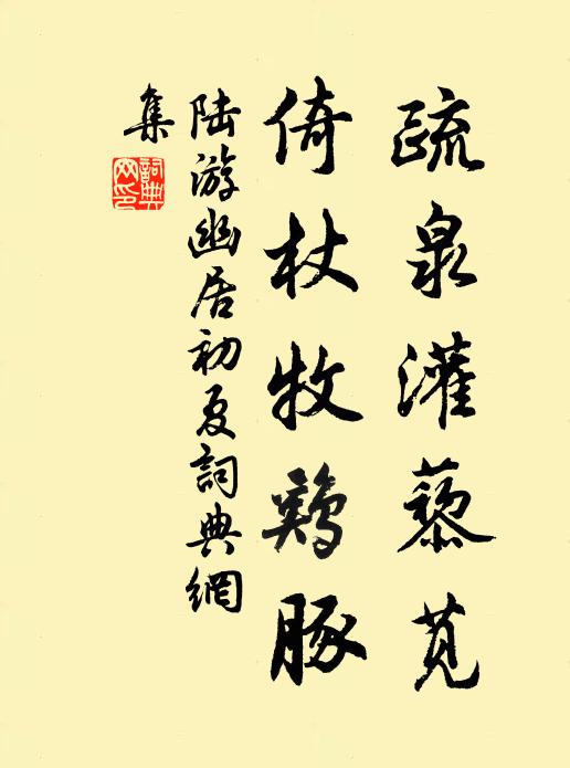 秀蕊乍開乍斂，帶雨態煙痕，春思紆結 詩詞名句