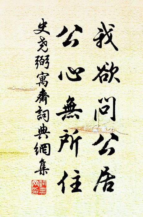 不愧寶刀贈，維懷瓊樹枝 詩詞名句