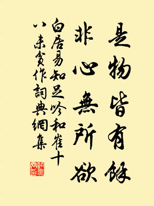 無乃槁木形，人禽兩自在 詩詞名句