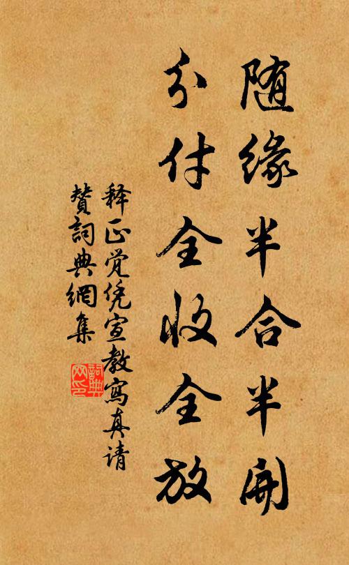 山河雖度臘，雨雪未知春 詩詞名句