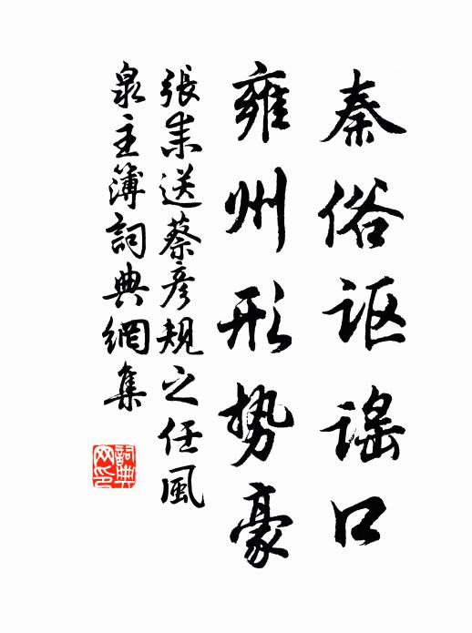 上凌霄漢下坡陀，眼底風帆日夜過 詩詞名句