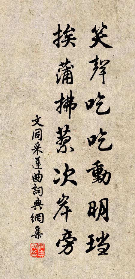 鱗素空煩六六，怕人去、紅樓春倦 詩詞名句