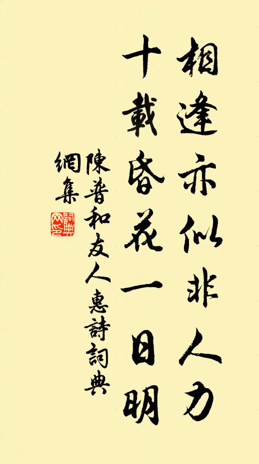 五葉少林春，家風未湮沒 詩詞名句