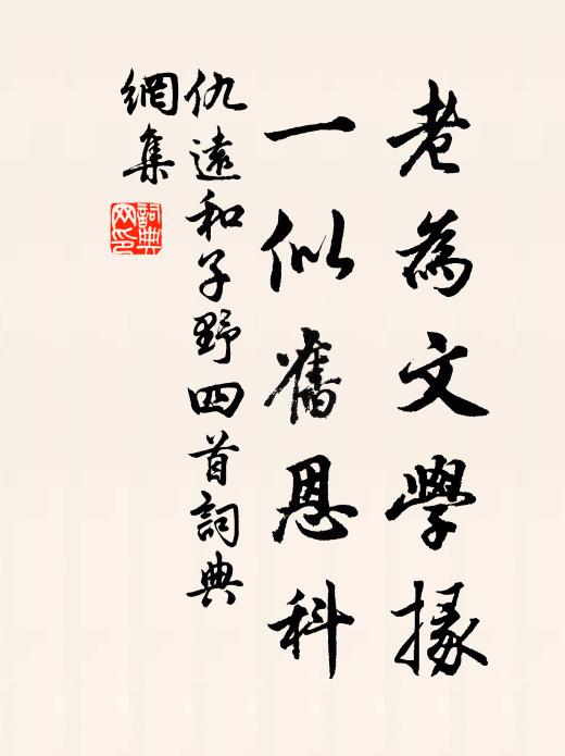 油壁車輕郎馬驄，相逢九里松 詩詞名句