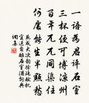 月皎風泠泠,長門次掖庭 詩詞名句