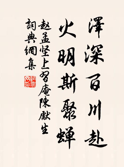 方寸千年事，悽然誰與論 詩詞名句