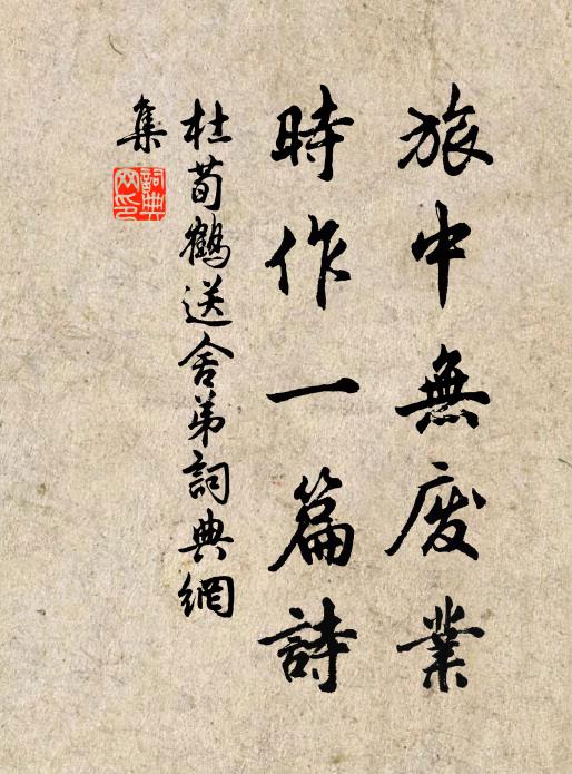 王母閒看漢天子,滿猗蘭殿佩環聲 詩詞名句