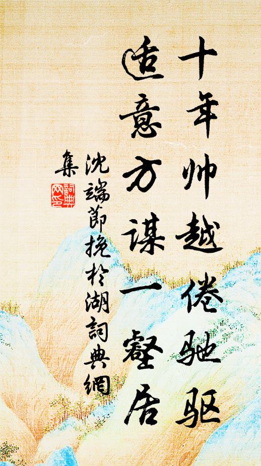 片月落湖心，照破琉璃髓 詩詞名句