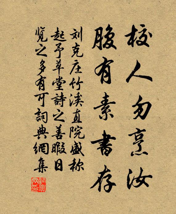 肅展以享，庶幾迪賞 詩詞名句