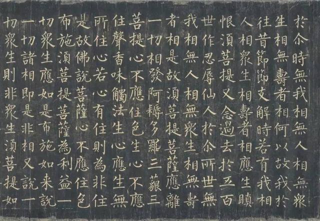 柳公權楷書《金剛經》唐拓孤本