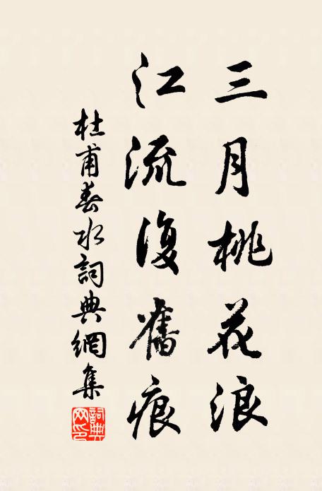 對月淚如絲，君恩異舊時 詩詞名句