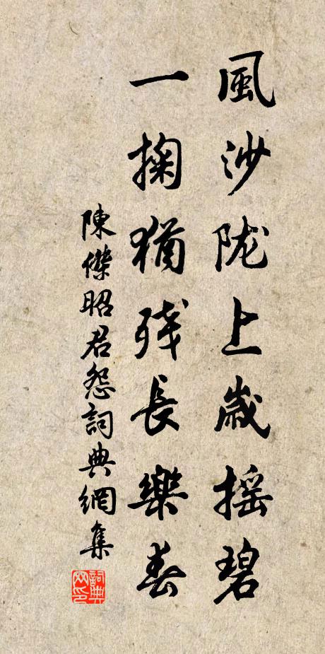 春光有底遽如許，酒量勉添些子兒 詩詞名句